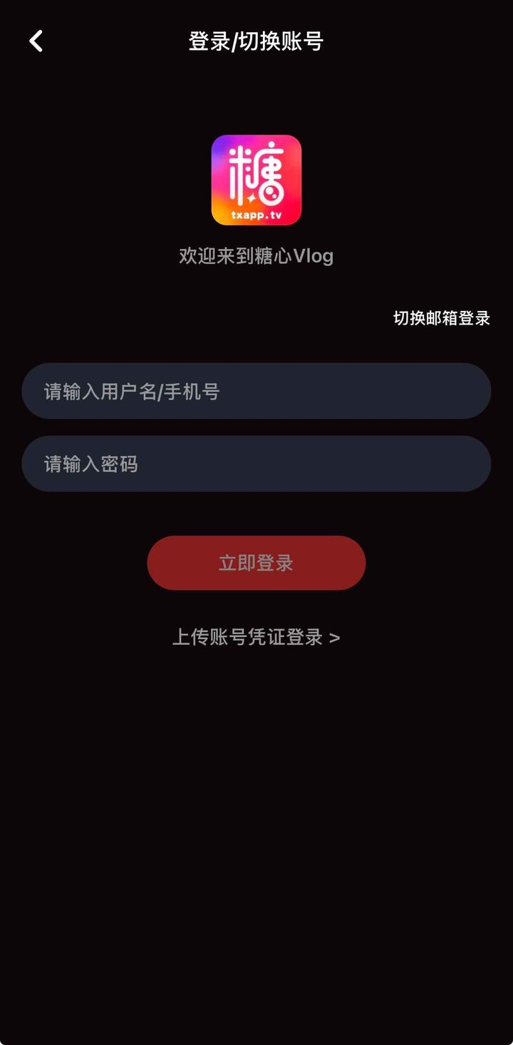 海角社区注册与登录表单界面